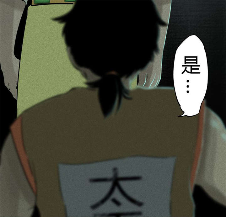 成都1995真实事件漫画,第28章：林福忠4图