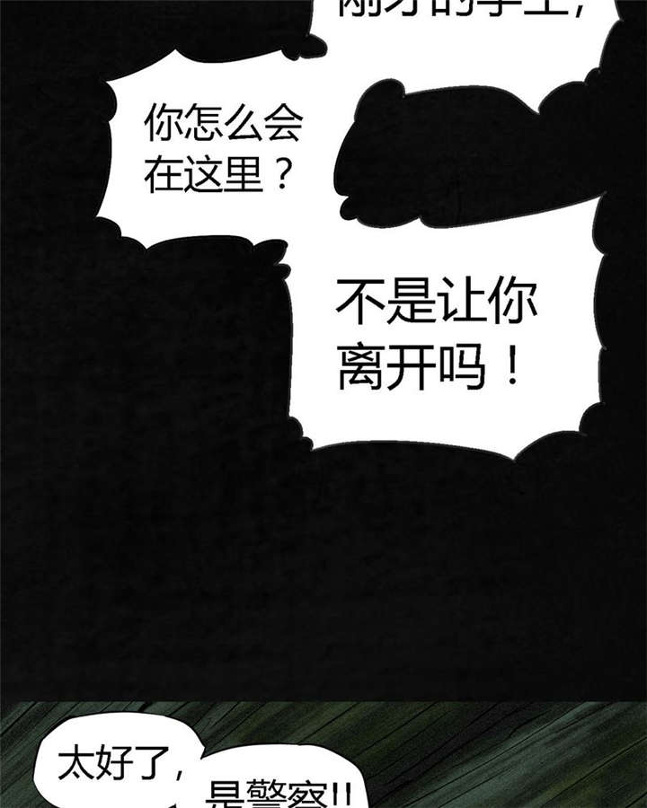 成都1995年事件是真的吗漫画,第3章：定国的选择1图