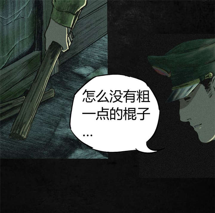 成都1995漫画结局解析漫画,第4章：好人？坏人？4图