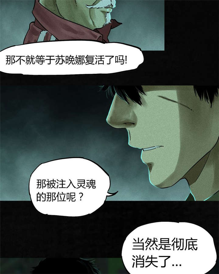 成都19号线地铁线路图漫画,第35章：熟悉的地方1图