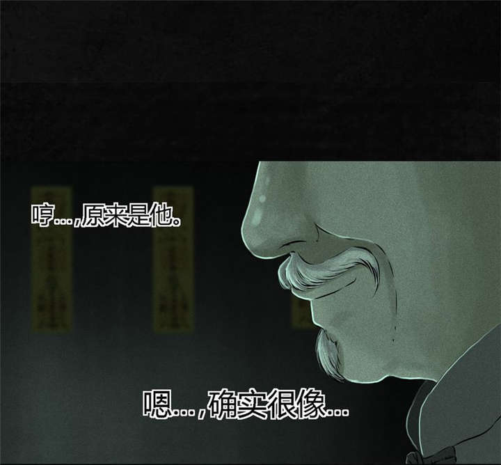 成都1995漫画,第23章：欧海平的选择2图