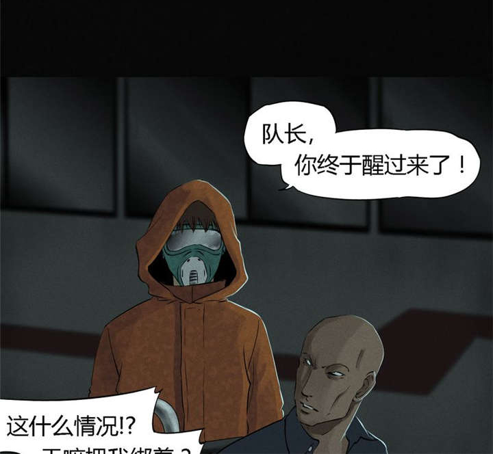 成都1995僵尸漫画,第33章：食物3图