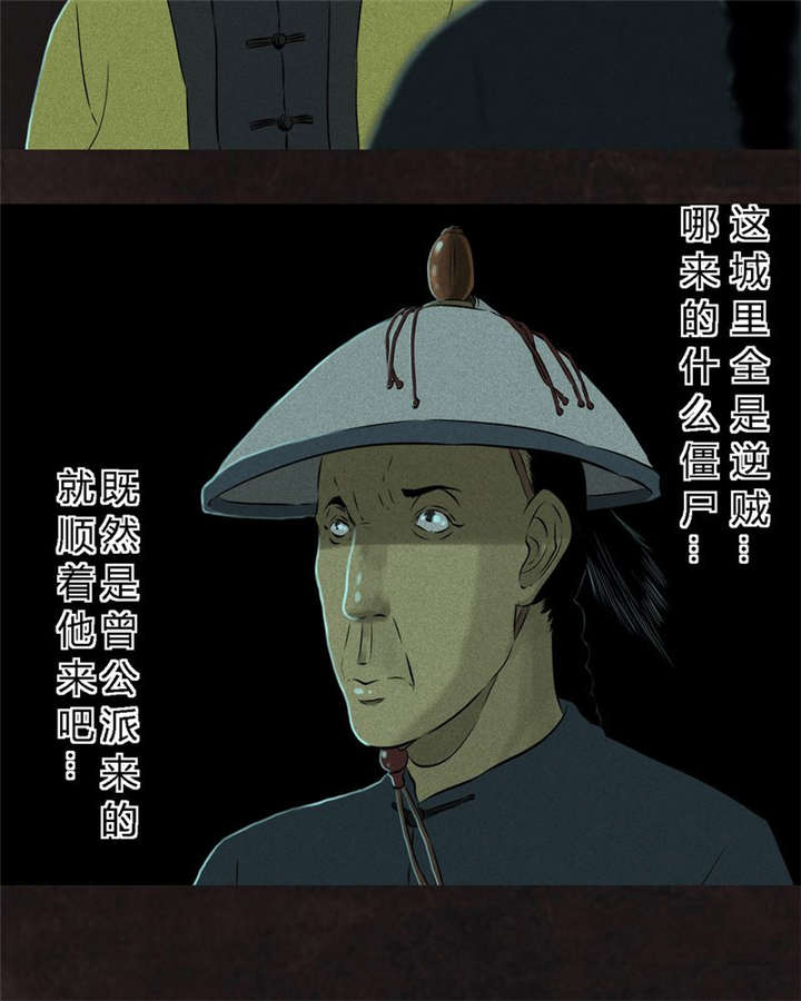 1995年成都的僵尸事件是怎么回事漫画,第29章：面具1图