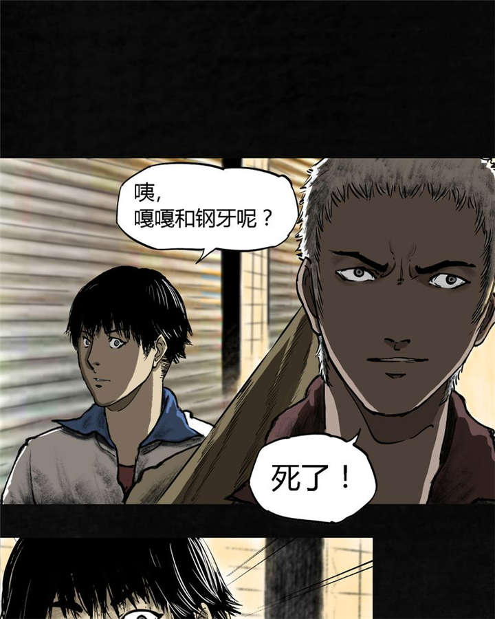 成都1995真实事件漫画,第1章：下水道美人鱼5图