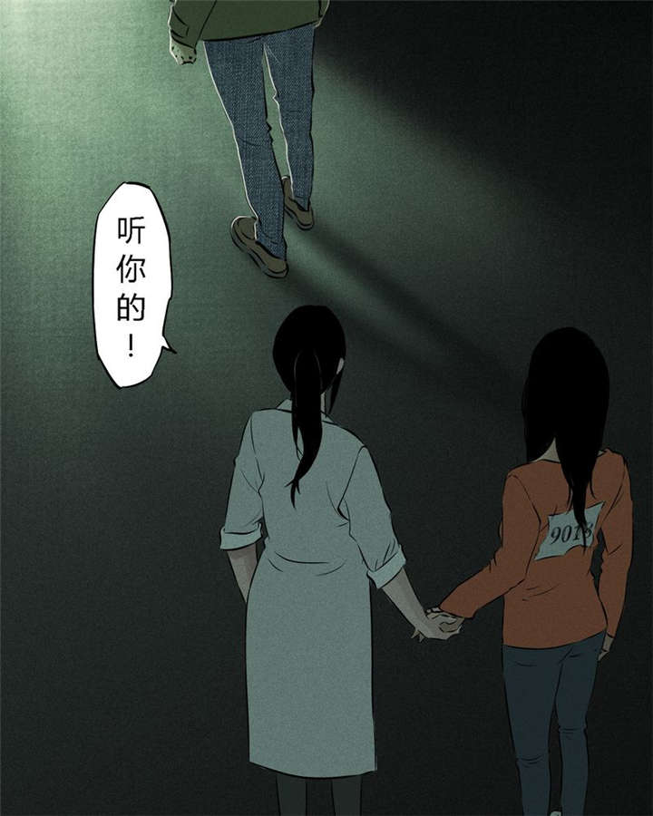 成都1995漫画,第22章：何平倒戈4图