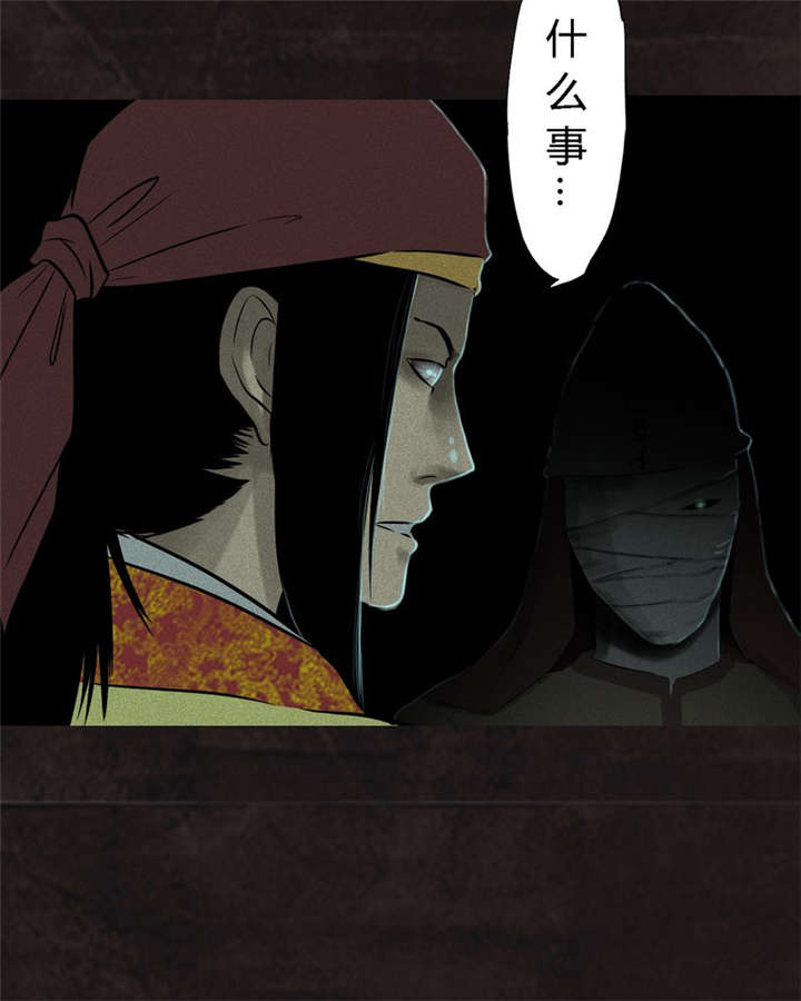 成都1995真实事件漫画,第28章：林福忠2图