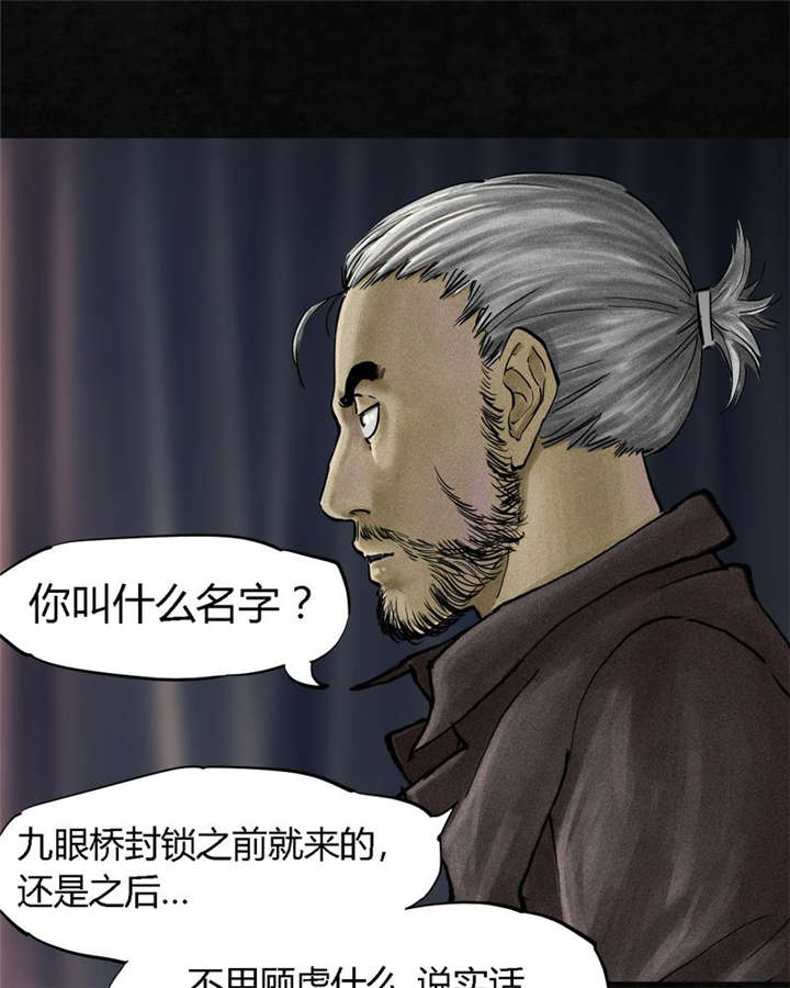 成都1995小说漫画,第11章：想起来了3图