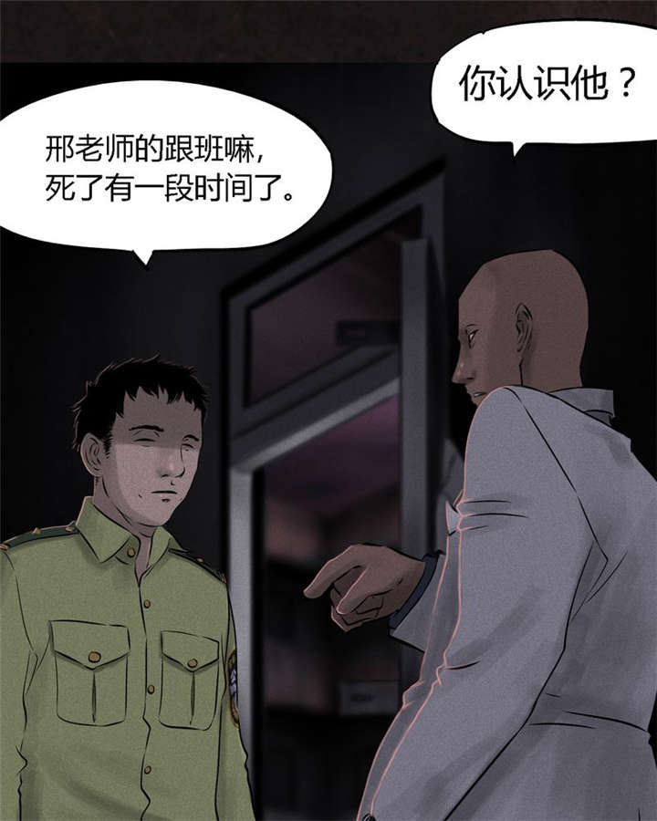成都1995年社保基数漫画,第26章：药丸的副作用3图