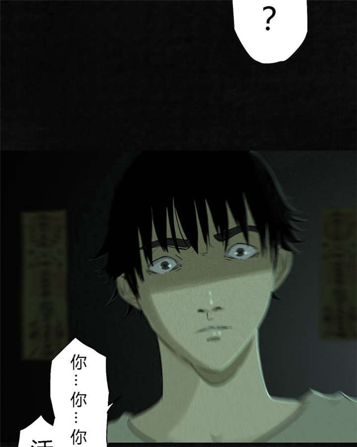 成都1995真实事件漫画,第21章：罗盘1图