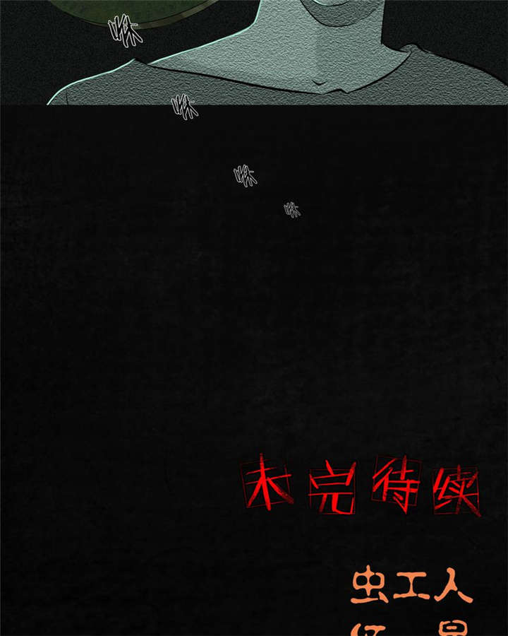 成都1995真实事件漫画,第21章：罗盘2图