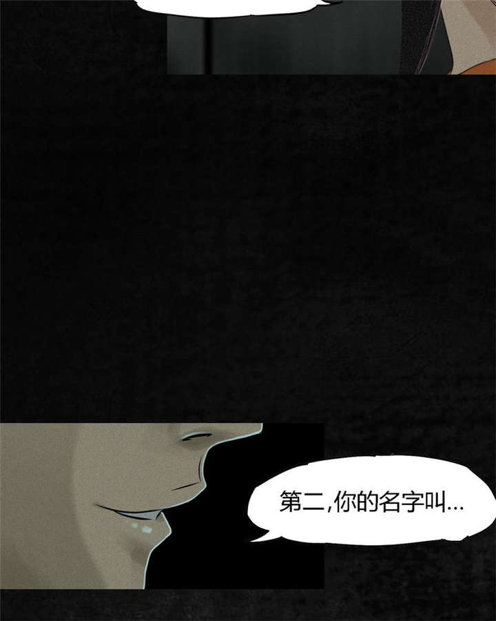 成都1995年事件是真的吗漫画,第17章：“我是谁”3图