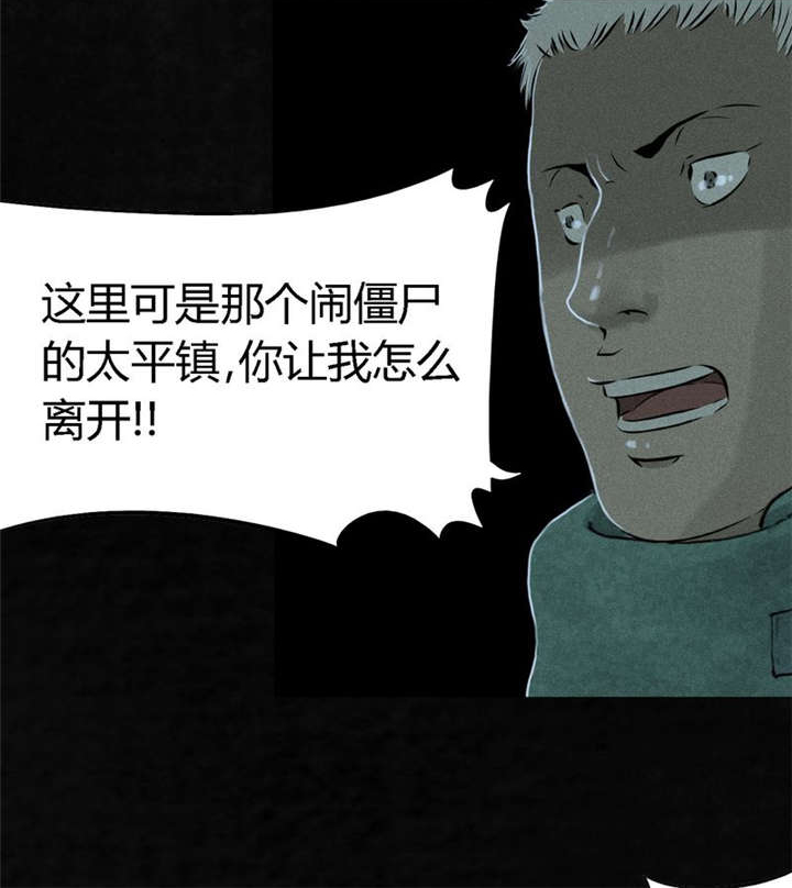 成都1995漫画结局解析漫画,第18章：神秘的房间5图