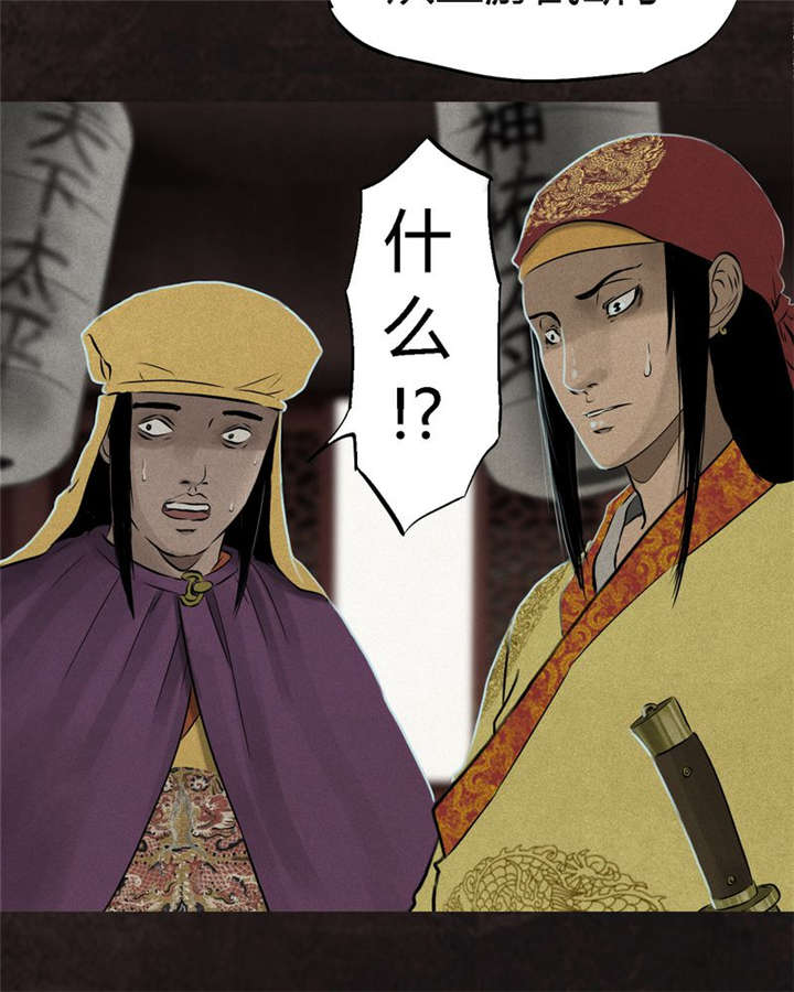 成都1995年社保基数漫画,第24章：公元1862年5图