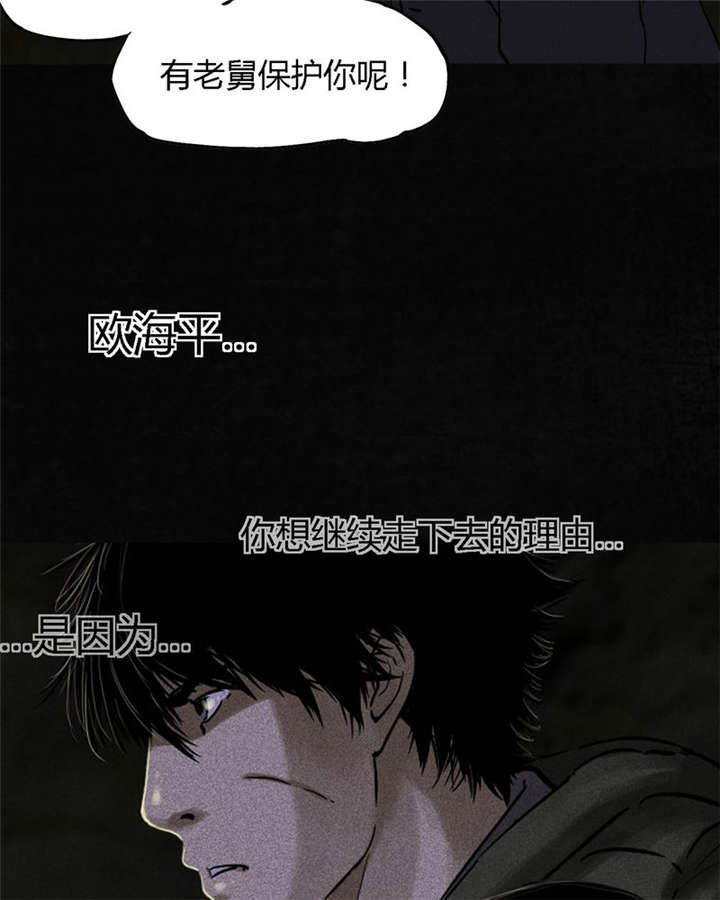 成都1995漫画,第38章：地宫入口1图