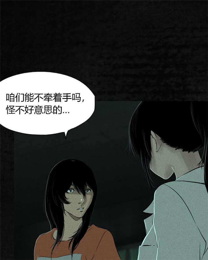 成都1995漫画结局解析漫画,第22章：何平倒戈1图