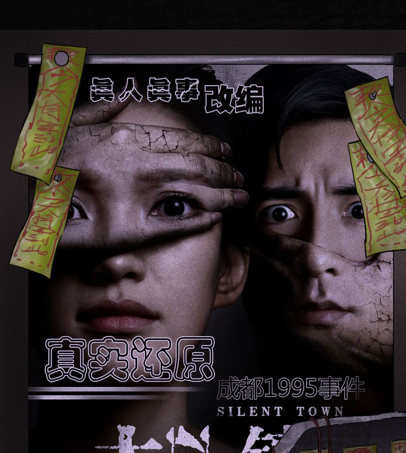 成都1995漫画,第54章：最终篇（下）4图