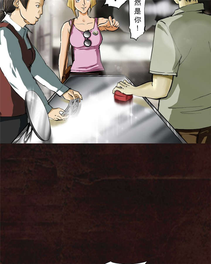 成都1995漫画,第9章：抹不去的伤痕（下）3图