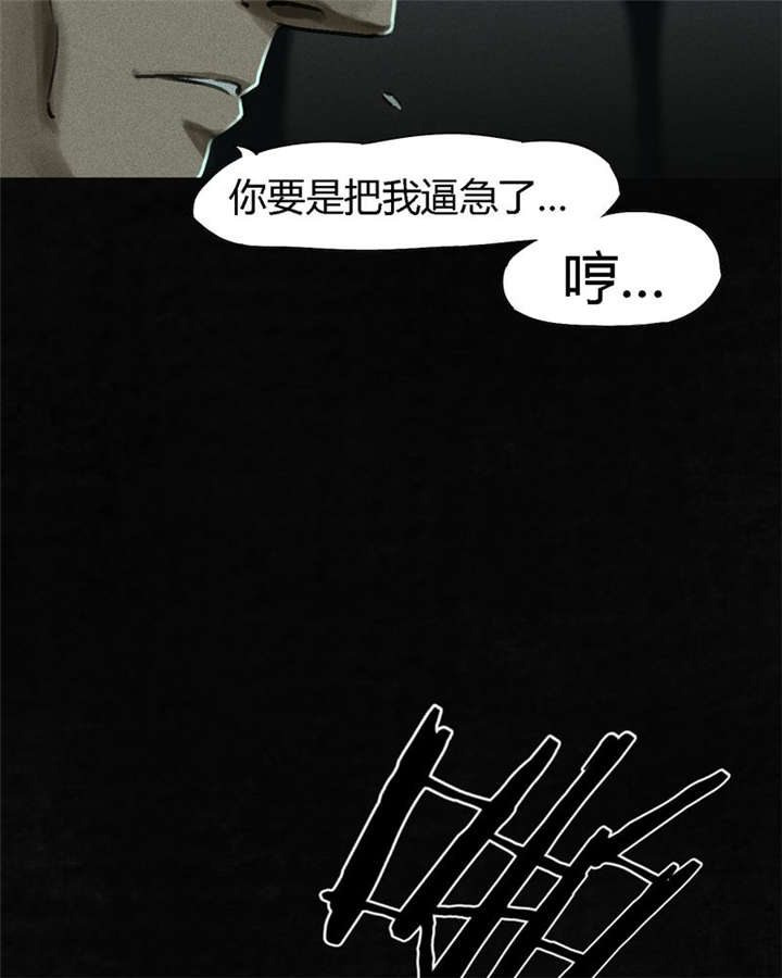 成都1995年经济状况漫画,第51章：最终篇（上）5图