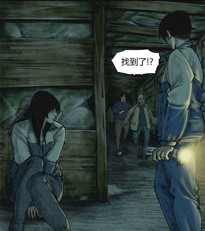 成都1995漫画全集漫画,第2章：找到了，“谢萌冰”5图