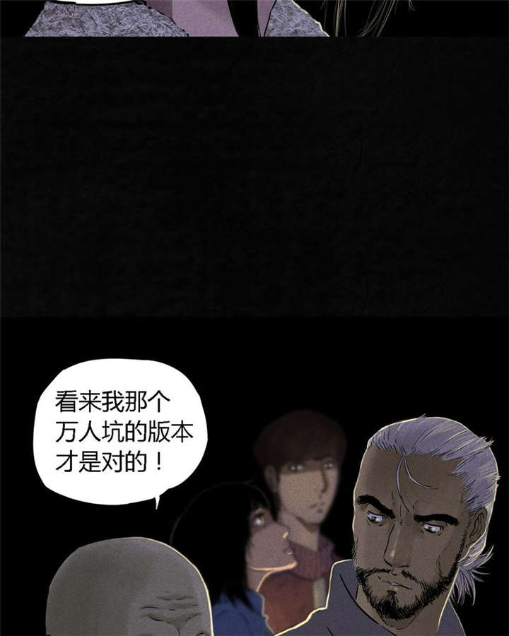 成都1995漫画,第38章：地宫入口1图