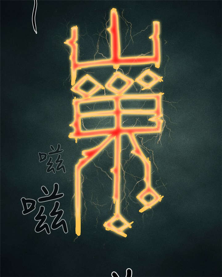 成都1995僵尸漫画,第53章：最终篇（中下）5图