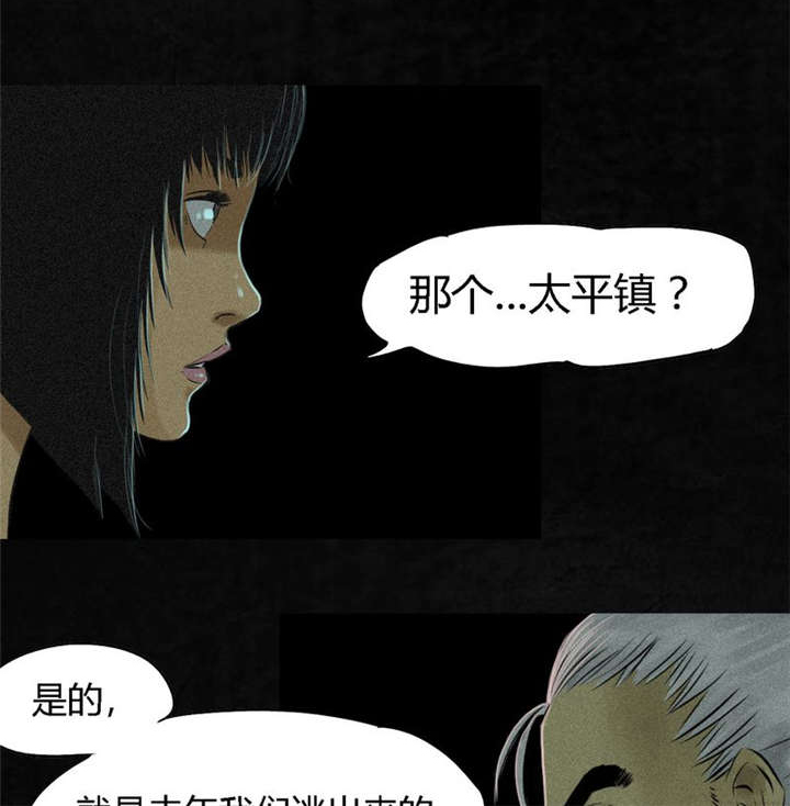 成都1995年经济状况漫画,第18章：神秘的房间4图