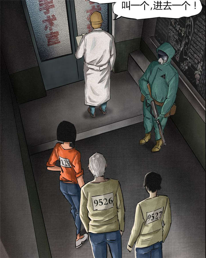 成都1995小说漫画,第11章：想起来了2图