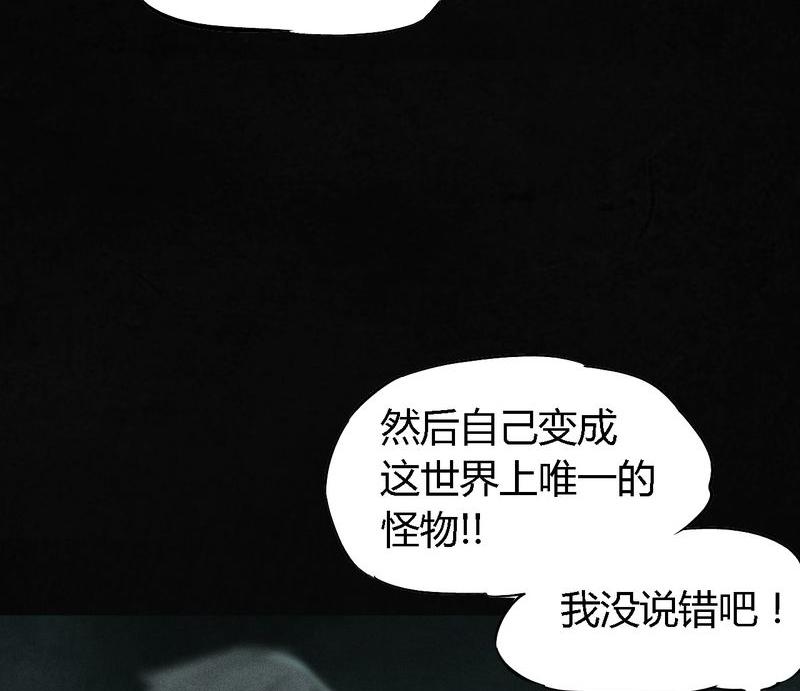 1995年成都的僵尸事件是怎么回事漫画,第54章：最终篇（下）1图