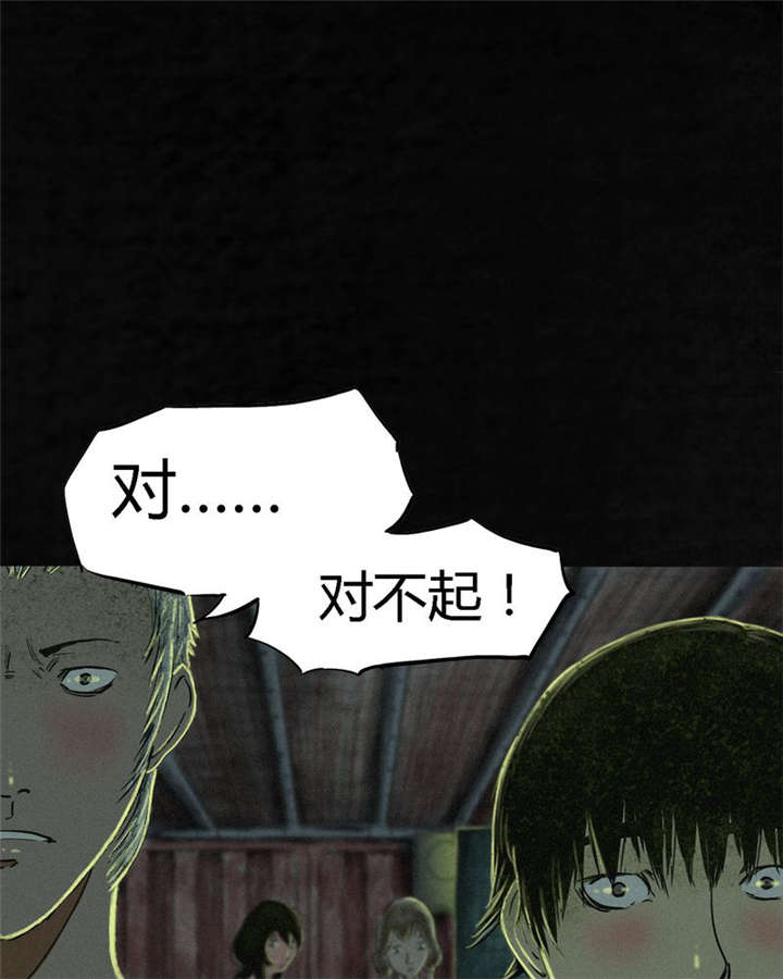 成都1995年僵尸漫画虫工人漫画,第7章：潜在的危机5图