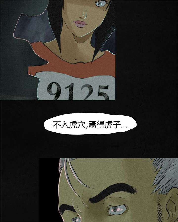 成都1995年经济状况漫画,第18章：神秘的房间1图