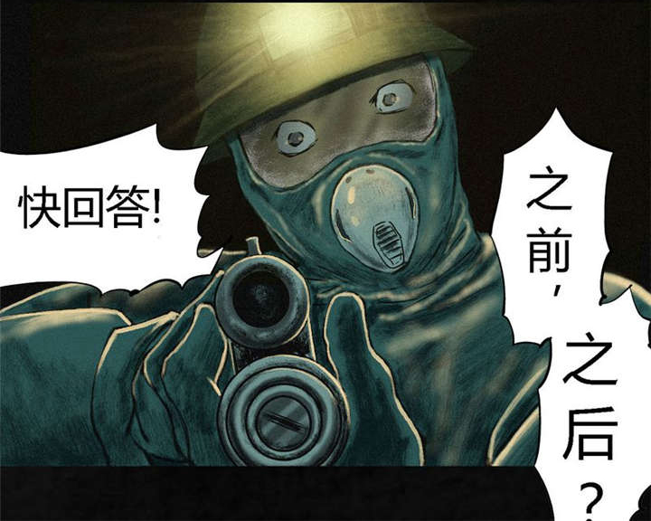 成都1995年事件是真的吗漫画,第6章：特强三鞭丸5图