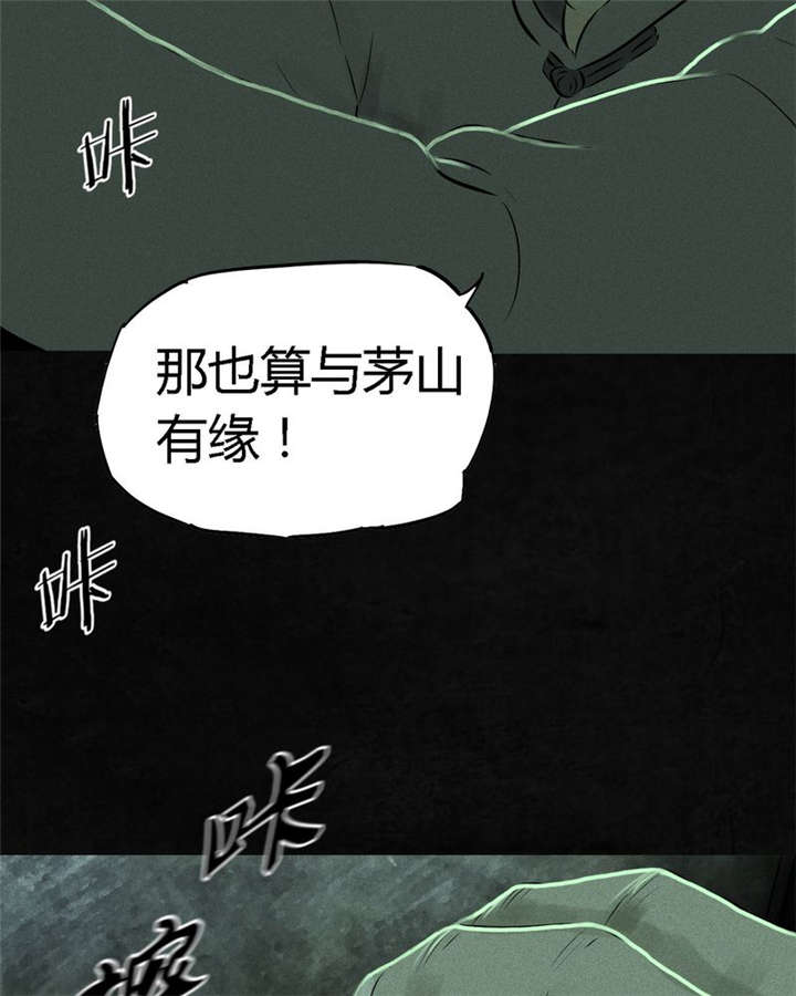 成都1995漫画,第22章：何平倒戈3图