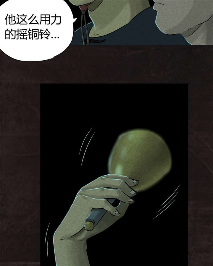 成都1995真实事件漫画,第28章：林福忠2图