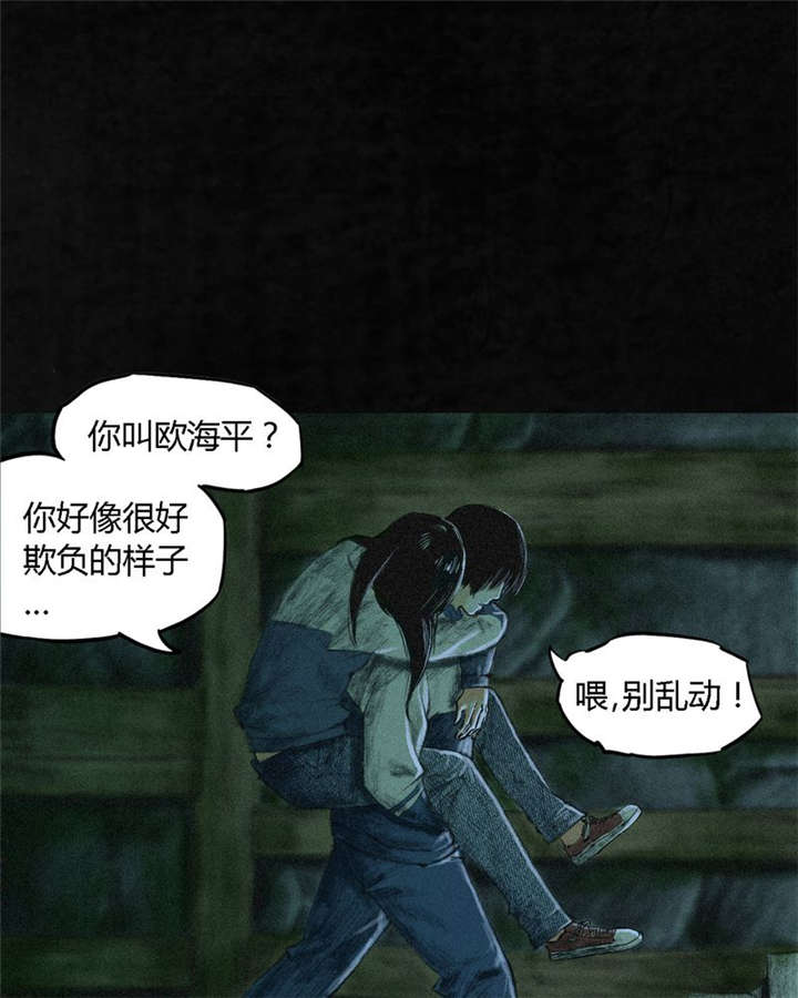 成都1995年记忆漫画,第2章：找到了，“谢萌冰”4图