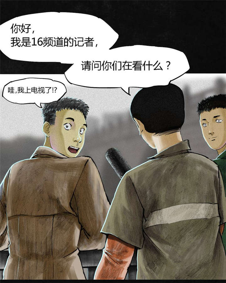成都1995发生什么事情漫画,第11章：想起来了2图