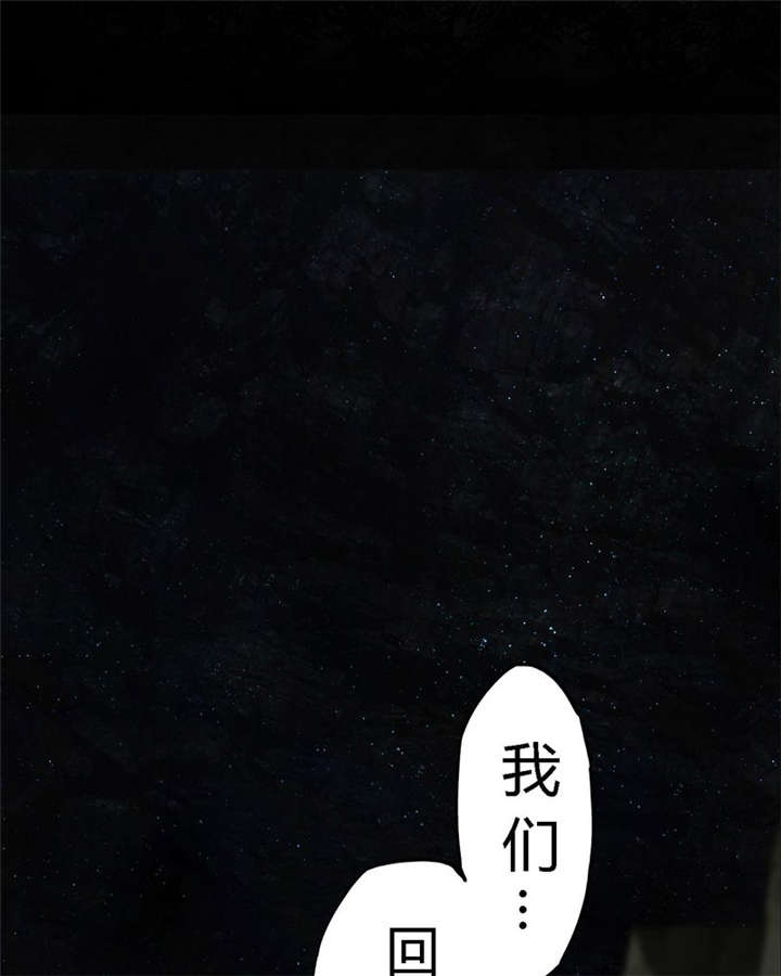 成都1995真实事件漫画,第39章：回到地面？5图