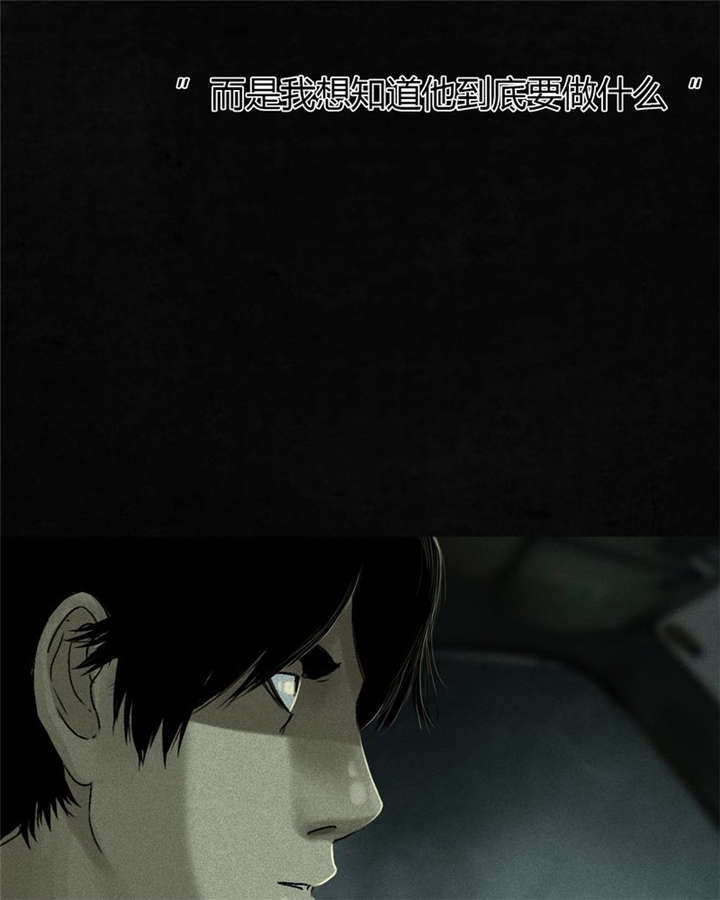 成都1995漫画,第48章：似曾相识3图