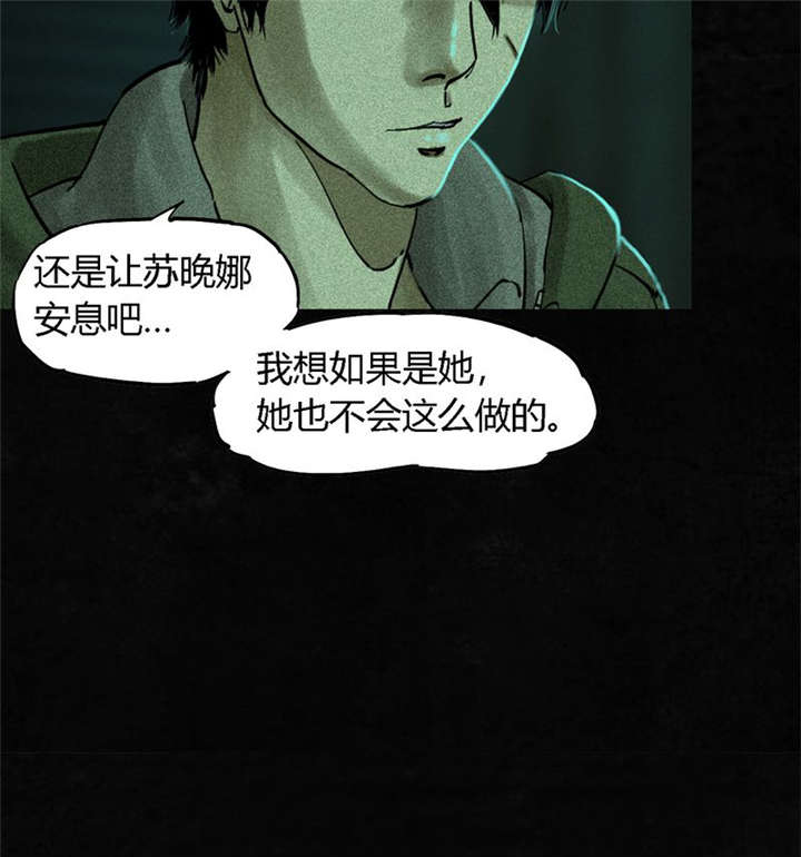 成都19号线地铁线路图漫画,第35章：熟悉的地方3图