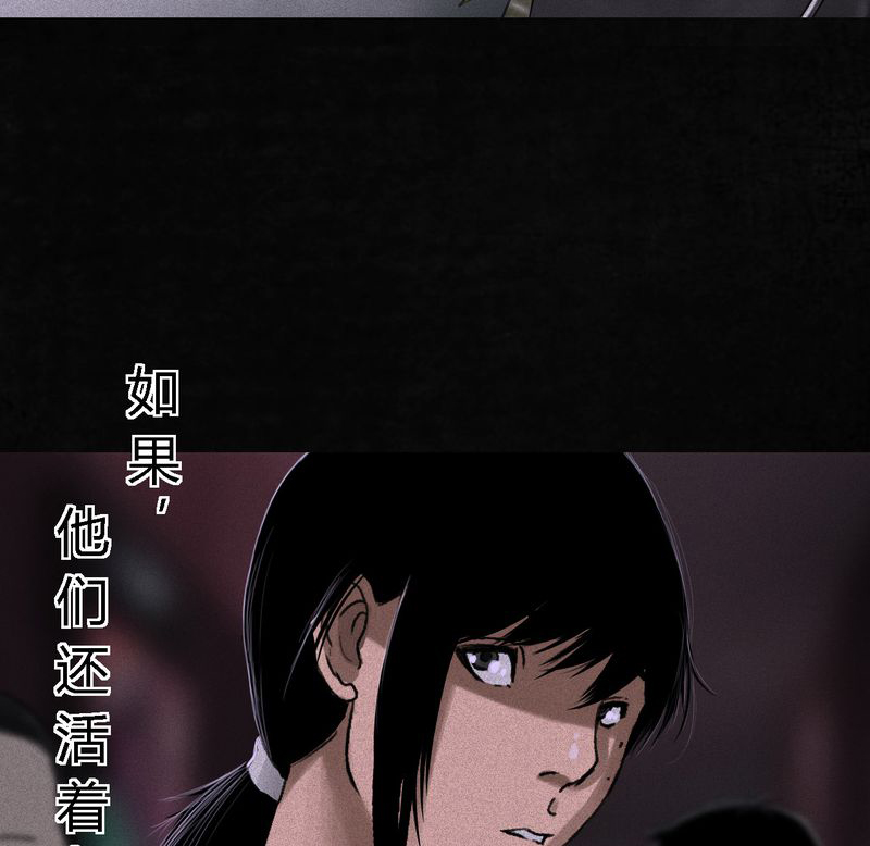 1995年成都的僵尸事件是怎么回事漫画,第54章：最终篇（下）1图