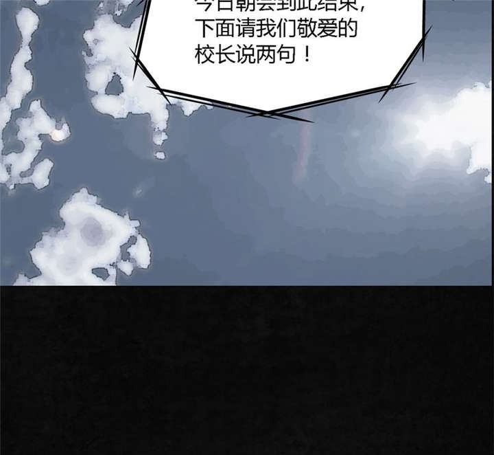 成都1995真实事件漫画,第1章：下水道美人鱼2图