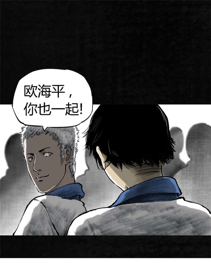 成都1995真实事件漫画,第1章：下水道美人鱼2图