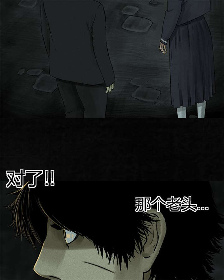 成都1995年经济状况漫画,第46章：梦醒时分2图