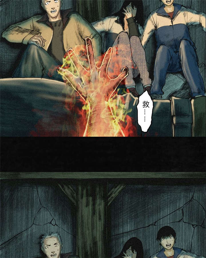 成都1995漫画结局解析漫画,第3章：定国的选择5图