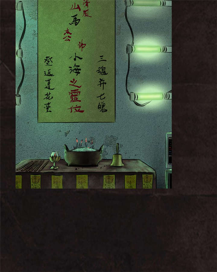 1995年成都的僵尸事件是怎么回事漫画,第27章：变1图