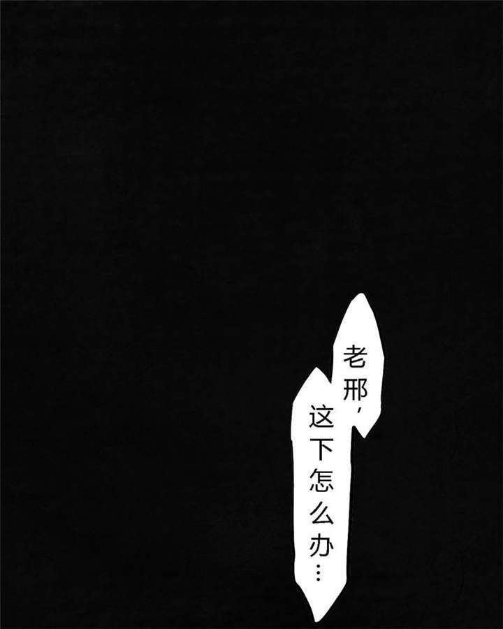 成都1995真实事件漫画,第52章：最终篇（中）2图