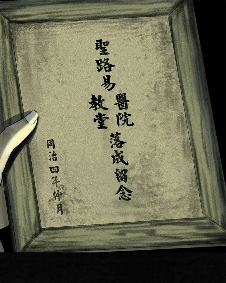 成都1995年事件是真的吗漫画,第44章：圣路易医院1图