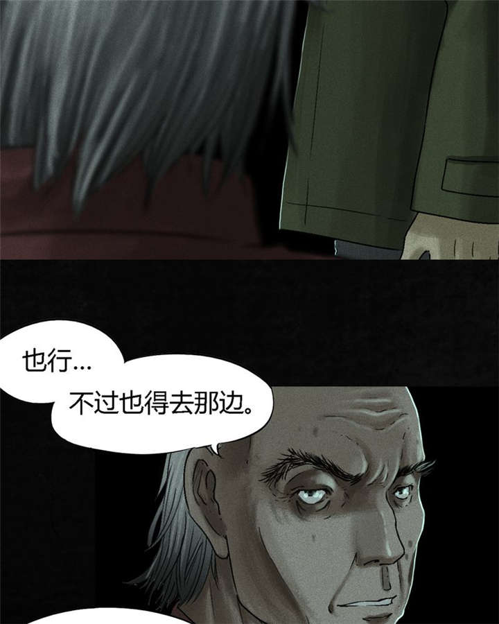 成都1995年社保基数漫画,第51章：最终篇（上）5图