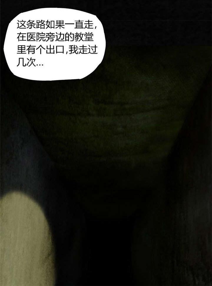 成都1995漫画,第38章：地宫入口1图