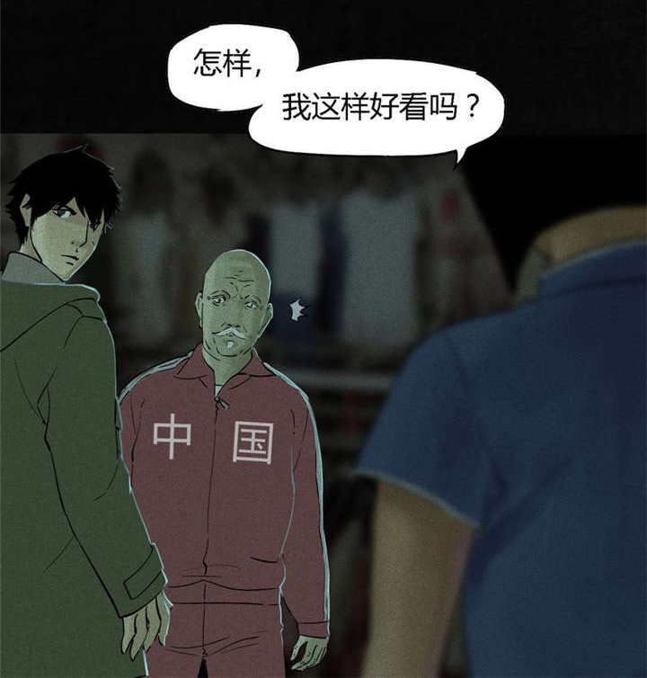 1995年成都的僵尸事件是怎么回事漫画,第34章：梦魇5图