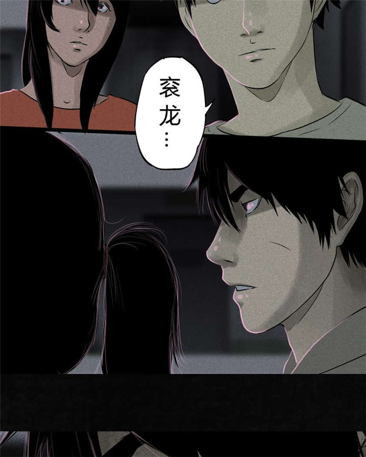 1995年成都的僵尸事件是怎么回事漫画,第31章：傀儡2图